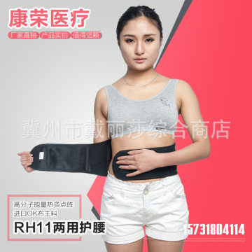 康荣护腰带RH11 电子自发热材料引领秋冬腰椎保健新体验